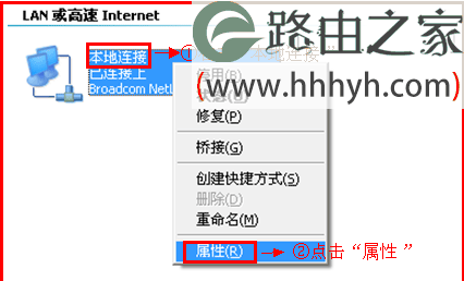 TP-Link无线路由器Windows XP系统设置上网