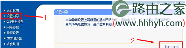 TP-Link无线路由器Windows XP系统设置上网