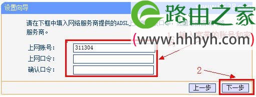 TP-Link无线路由器Windows XP系统设置上网