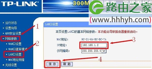 两台TP-Link路由器串联设置上网方法