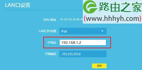 两台TP-Link路由器串联设置上网方法