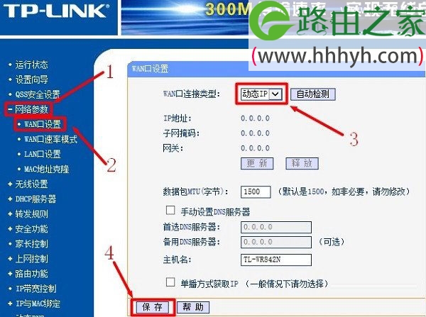 两台TP-Link路由器串联设置上网方法