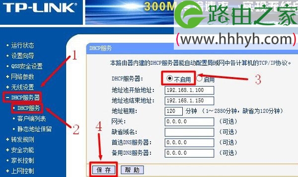 两台TP-Link路由器串联设置上网方法