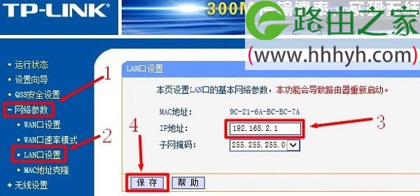 两台TP-Link路由器串联设置上网方法