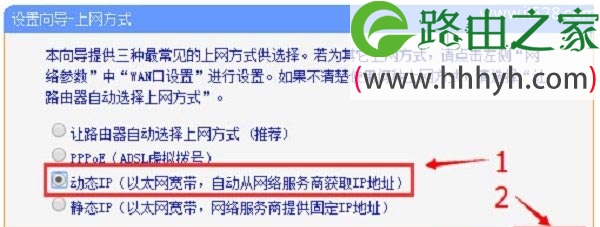 ip地址自动获取如何设置无线路由器？