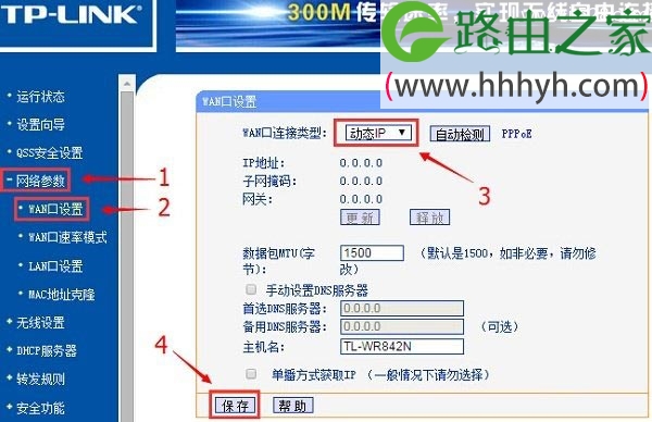 ip地址自动获取如何设置无线路由器？