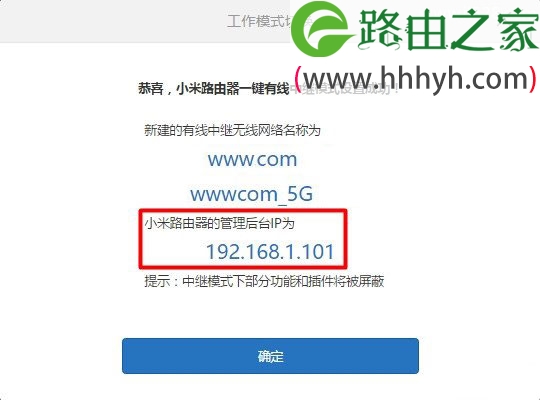 小米路由器有线桥接TP-Link路由器设置上网方法