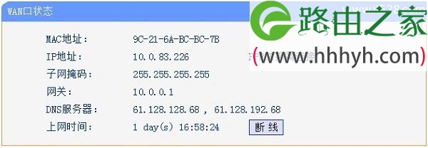 路由器设置后wan口有ip地址但是上不了网如何解决？