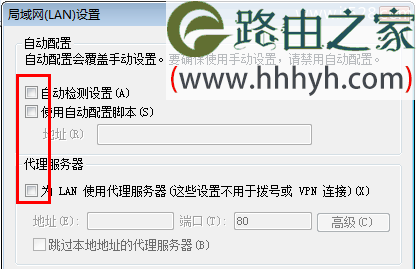 路由器设置后wan口有ip地址但是上不了网如何解决？