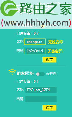 TP-Link TL-WR886N无线WiFi密码设置方法