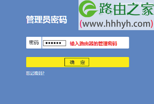 TP-Link TL-WR886N无线WiFi密码设置方法