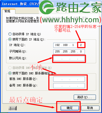 192.168.1.253路由器Bridge桥接模式上网设置