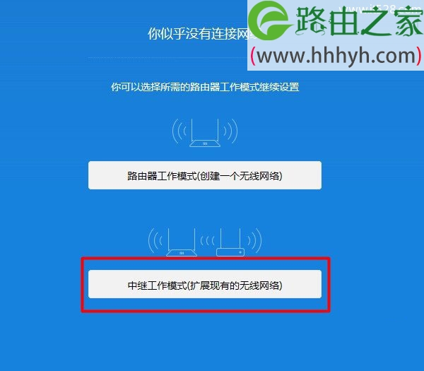 小米路由器与TP-Link路由器桥接设置上网