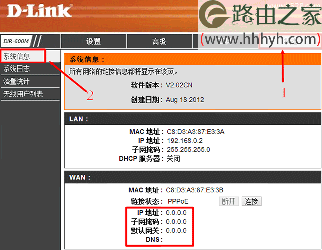 D-Link无线路由器无法上网怎么解决？