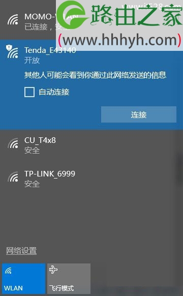 腾达无线路由器Windows 10设置上网