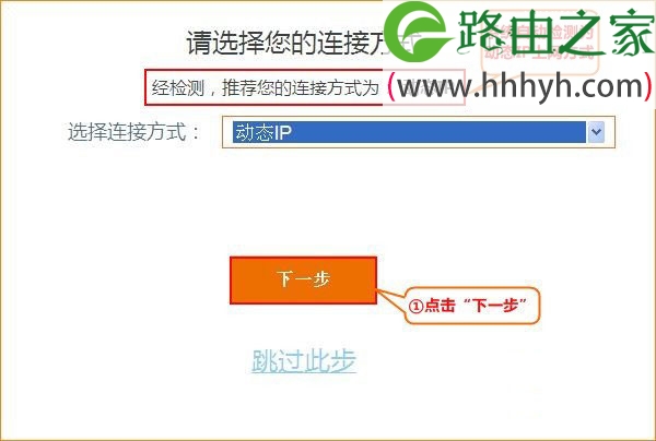 腾达无线路由器Windows 10设置上网