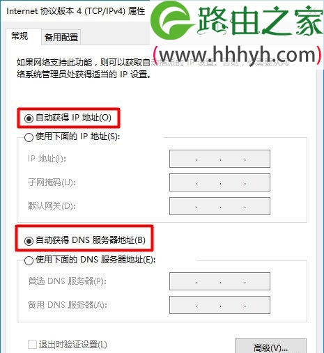 腾达无线路由器Windows 10设置上网