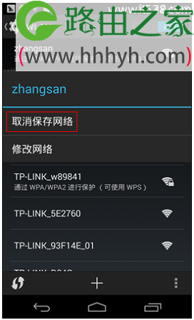 手机为什么连不上wifi信号又显示已保存？