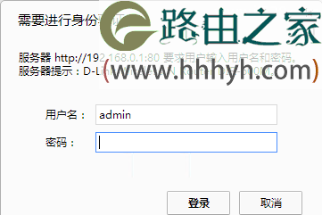 D-Link无线路由器无线WiFi密码设置方法