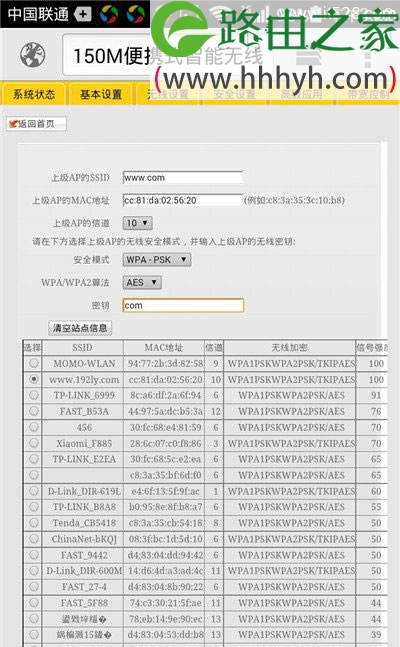 腾达(Tenda)A5S无线路由器手机登陆设置上网