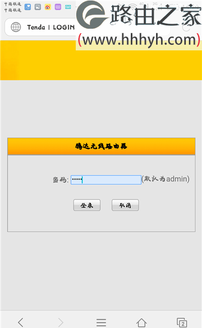 腾达(Tenda)A5S无线路由器手机登陆设置上网