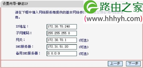 手机登录MW300R(V3-V9)路由器设置上网方法