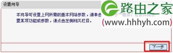 手机登录MW300R(V3-V9)路由器设置上网方法