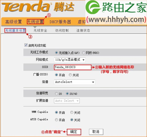 腾达(Tenda)W311R无线路由器设置上网