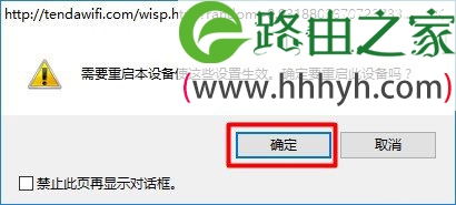 腾达路由器桥接TP-Link路由器设置上网方法