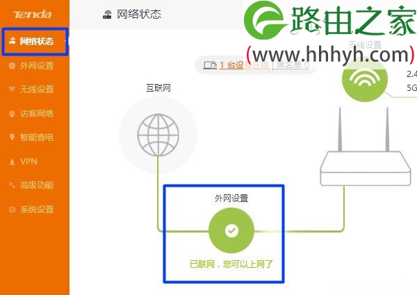 腾达路由器桥接TP-Link路由器设置上网方法