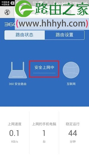 luyou.360.cn手机登陆路由器设置教程