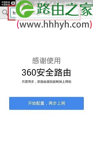 luyou.360.cn手机登陆路由器设置教程