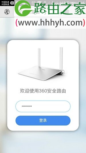 luyou.360.cn手机登陆路由器设置教程