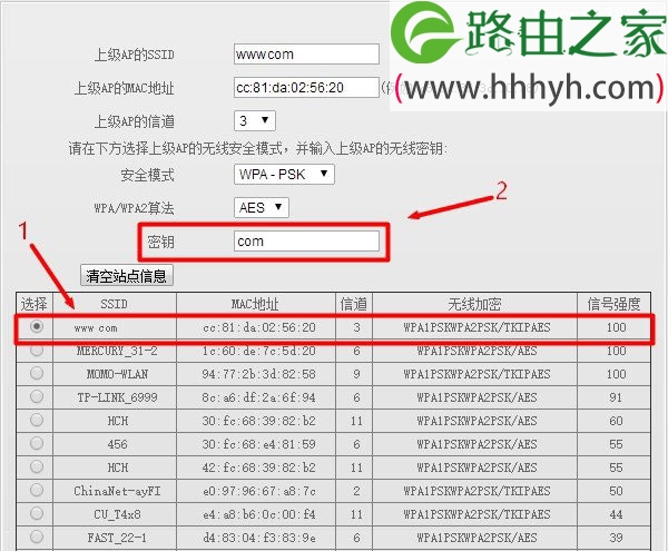 腾达(Tenda)A5S无线路由器信号放大设置方法