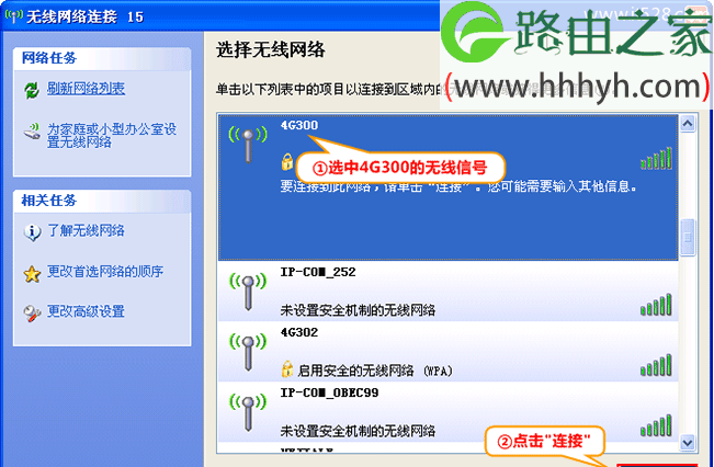 192.168.2.1路由器打不开怎么解决？