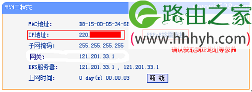 192.168.1.1手机登陆设置上网方法