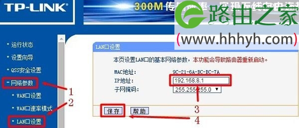 家里如何装两个无线路由器的方法