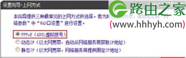 DIR613路由器中上网方式，选择“PPPoE”