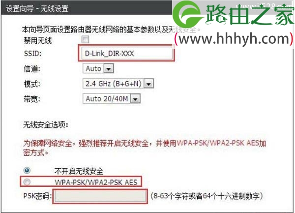 D-Link DIR613无线路由器如何设置上网