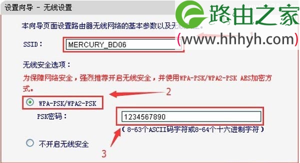 设置水星MW460R路由器上的无线wifi