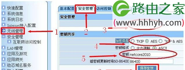 Netcore磊科NW718无线路由器ADSL设置上网方法