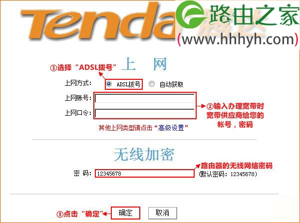 腾达(Tenda)路由器设置上网