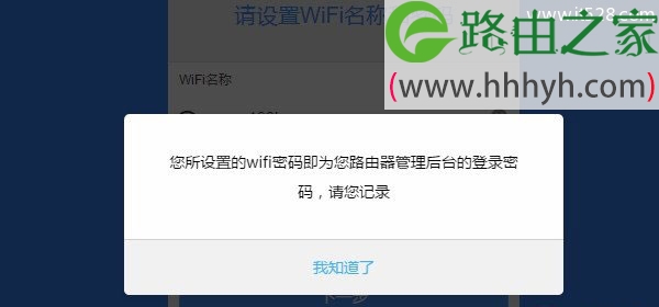 newifi路由器初始密码(默认密码)是什么？