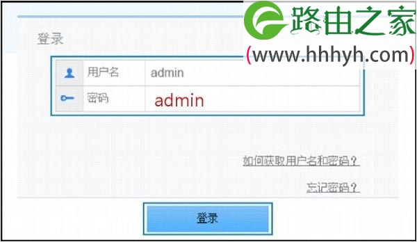 输入默认密码：admin，登录到华为WS318路由器设置界面