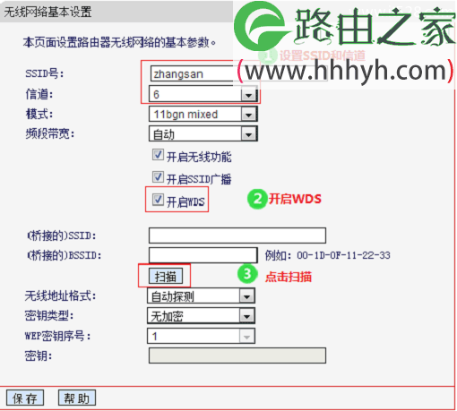 水星MW310R(V1-V4)路由器桥接设置上网教程