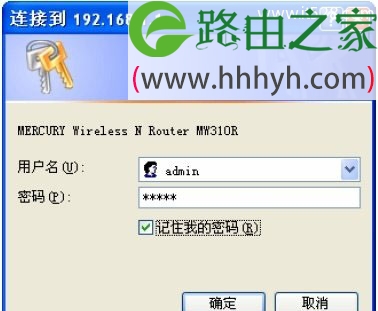 Mercury水星无线路由器Windows 8系统设置上网