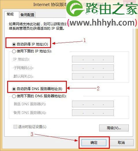 Mercury水星无线路由器Windows 8系统设置上网