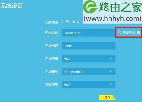 路由器无线wifi被隐藏的恢复方法