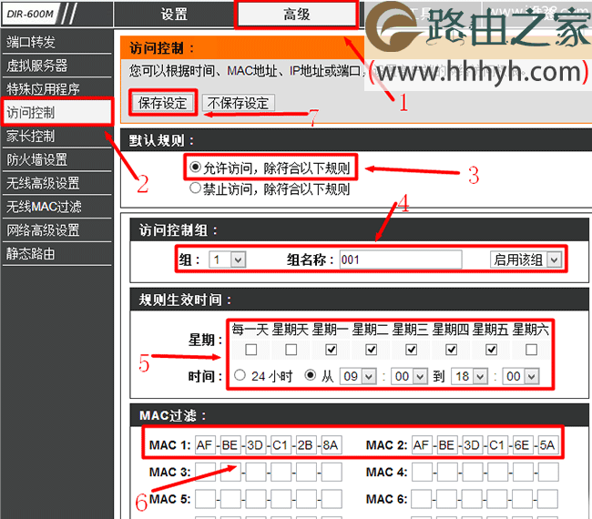 D-Link无线路由器MAC地址过滤设置方法