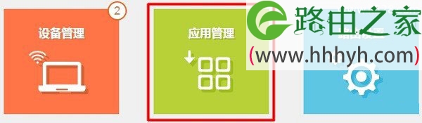 TP-Link新版路由器管理员身份绑定图文方法